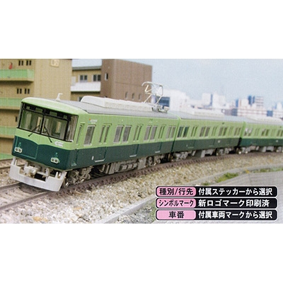 京阪7000系旧塗装(7004編成) 7両編成動力付きトータルセット