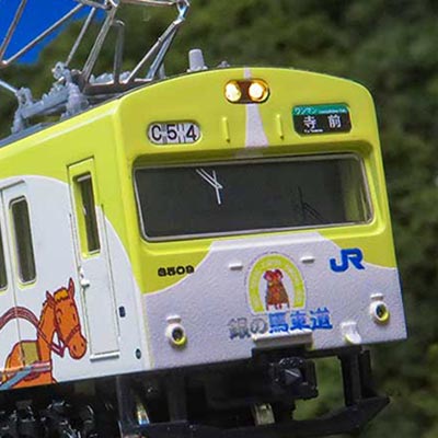 JR103系（播但線 銀の馬車道ラッピング列車 黄色 2パンタ編成） 基本＆増結セット