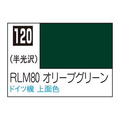Mr.カラー C120 RLM80オリーブグリーン