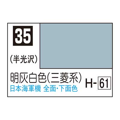 Mr.カラー C35 明灰白色 (1) 商品画像