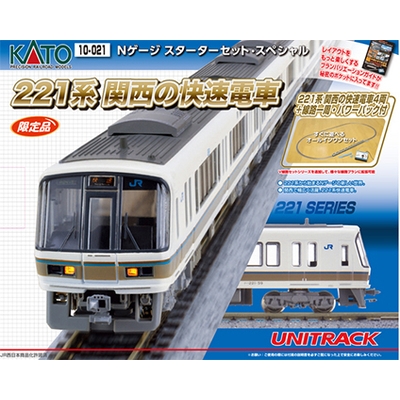 スターターセット・スペシャル 221系 関西の快速電車  商品画像