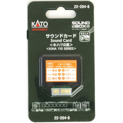 サウンドカード キハ110系 商品画像