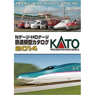 KATO Nゲージ・HOゲージ 鉄道模型カタログ2014 商品画像