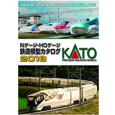 KATO Nゲージ・HOゲージ 鉄道模型カタログ2018 商品画像