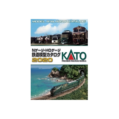 KATO Nゲージ HOゲージ 鉄道模型カタログ2020 商品画像