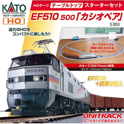 【HO】 テーブルトップスターターセット EF510-500 カシオペア 商品画像