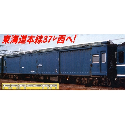 国鉄郵便・荷物客車荷物37列車 7両セット 商品画像