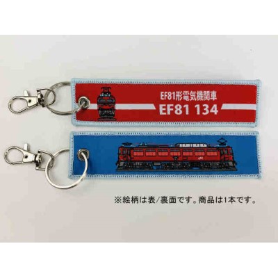 ししゅうタグ EF81形電気機関車 EF81 134 商品画像