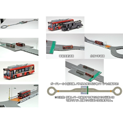 バスコレ走行システム JR東日本BRTセットA