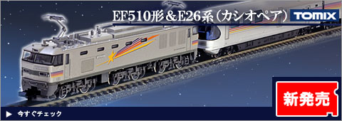 �S���͌^�@EF510�`��E26�n�i�Q����}�J�V�I�y�A�j