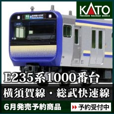 E235系1000番台 横須賀線・総武快速線