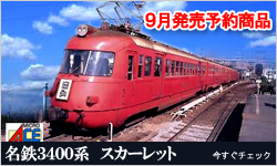 �S���͌^�@���S3400�n�@�X�J�[���b�g�E���Ǖi�@4���Z�b�g