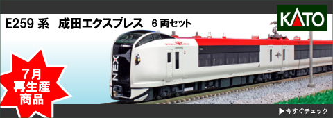 �S���͌^�@E259�n�@���c�G�N�X�v���X�@6���Z�b�g