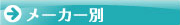 N�Q�[�W/�S���͌^�@���[�J�[