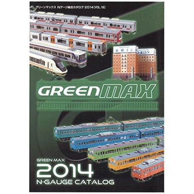 グリーンマックスNゲージ総合カタログ2014(Vol.16)　商品画像