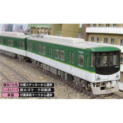 京阪7000系新塗装(7004編成) 7両編成動力付きトータルセット 