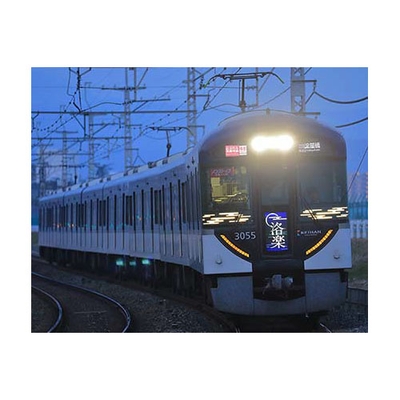 京阪3000系（快速特急「洛楽」 種別／行先選択式）8両編成セット（動力付き）　商品画像