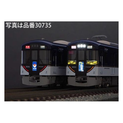 京阪3000系（京阪特急 種別／行先選択式）　商品画像