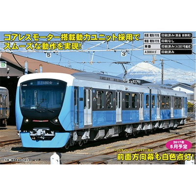静岡鉄道A3000形(クリア ブルー)2両編成セット(動力付き)　商品画像