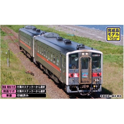 JRキハ54500番台機器更新車 2両編成セット(完成品)　商品画像