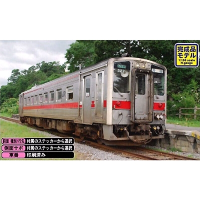 ◉GREENMAX◉4428◉京成3700形 5次車 8両編成（動力付き）◉