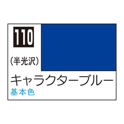 Mr.カラー C110 キャラクターブルー　商品画像