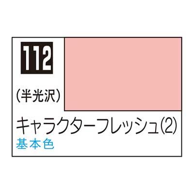 Mr.カラー C112 キャラクターフレッシュ (2)　商品画像