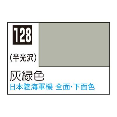 Mr.カラー C128 灰緑色　商品画像