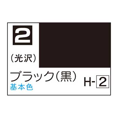 Mr.カラー C2 ブラック (黒)　商品画像