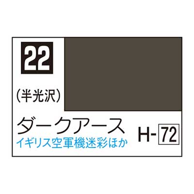 Mr.カラー C22 ダークアース　商品画像