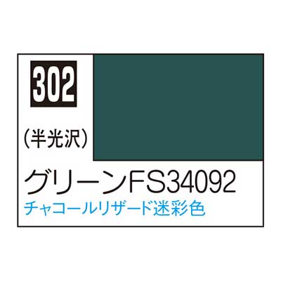 Mr.カラー C302 グリーンFS34092　商品画像