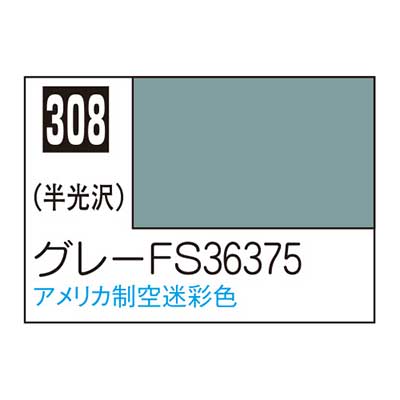 Mr.カラー C308 グレーFS36375　商品画像