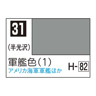 Mr.カラー C31 軍艦色 (1)　商品画像