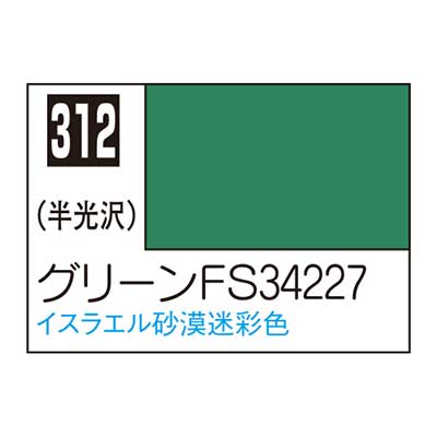 Mr.カラー C312 グリーンFS34227　商品画像