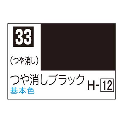 Mr.カラー C33 つや消しブラック　商品画像