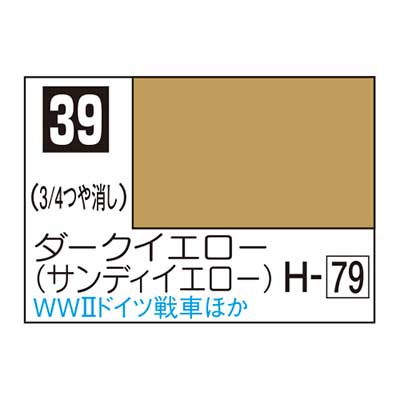 Mr.カラー C39 ダークイエロー　商品画像