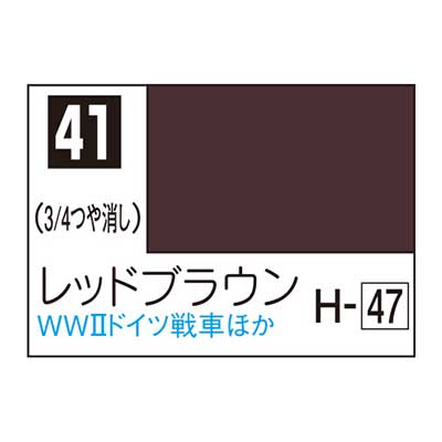 Mr.カラー C41 レッドブラウン　商品画像