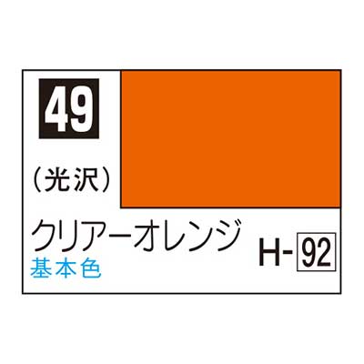 Mr.カラー C49 クリアーオレンジ　商品画像