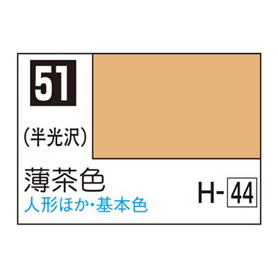 Mr.カラー C51 薄茶色　商品画像