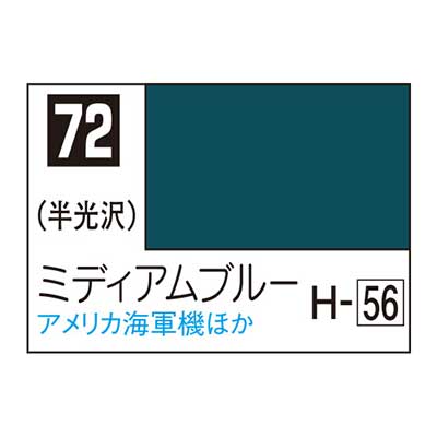 Mr.カラー C72 ミディアムブルー　商品画像