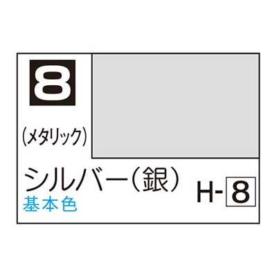 Mr.カラー C8 シルバー (銀)　商品画像