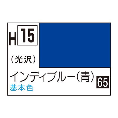 水性ホビーカラー インディブルー (青) H15 　商品画像