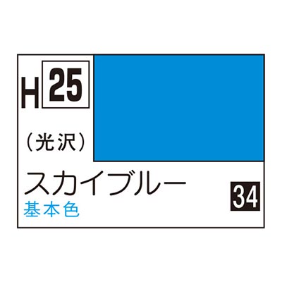 水性ホビーカラー スカイブルー H25　商品画像