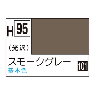 水性ホビーカラー スモークグレー H95　商品画像