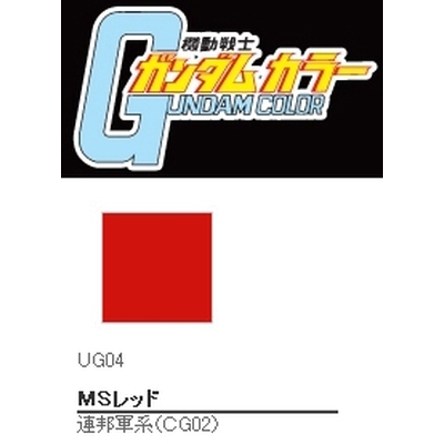UG04 ガンダムカラー MSレッド 　商品画像