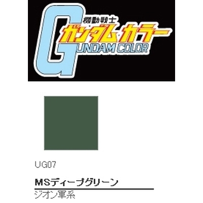 UG07 ガンダムカラー MSディープグリーン 　商品画像