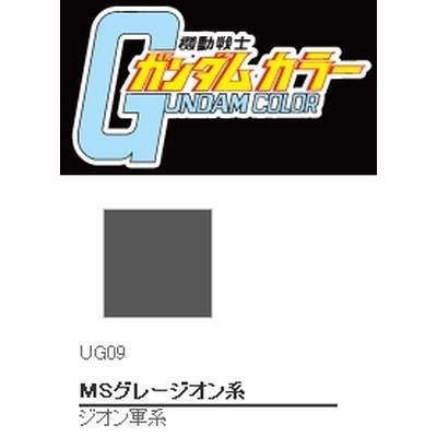 UG09 ガンダムカラー MSグレージオン系 　商品画像
