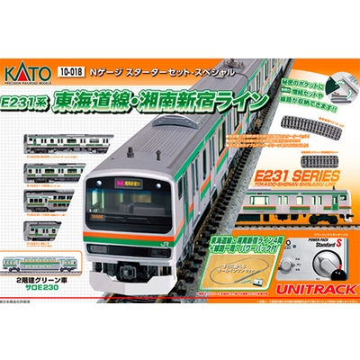 E231系東海道線・湘南新宿ライン Nゲージ スターターセットスペシャル　商品画像