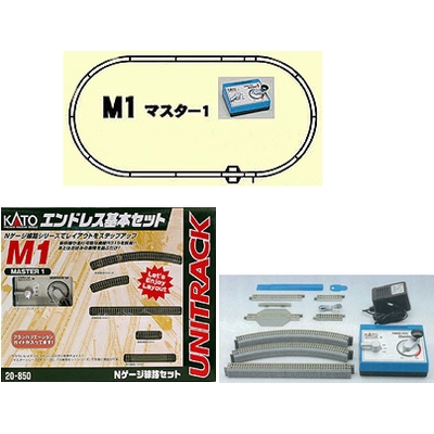 エンドレス基本セットマスター1 (M1) 　商品画像