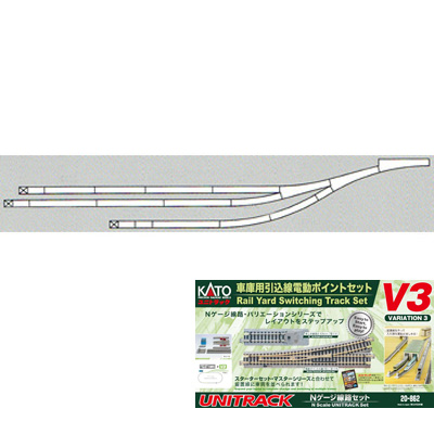 V3 車庫用引込線電動ポイントセット 　商品画像